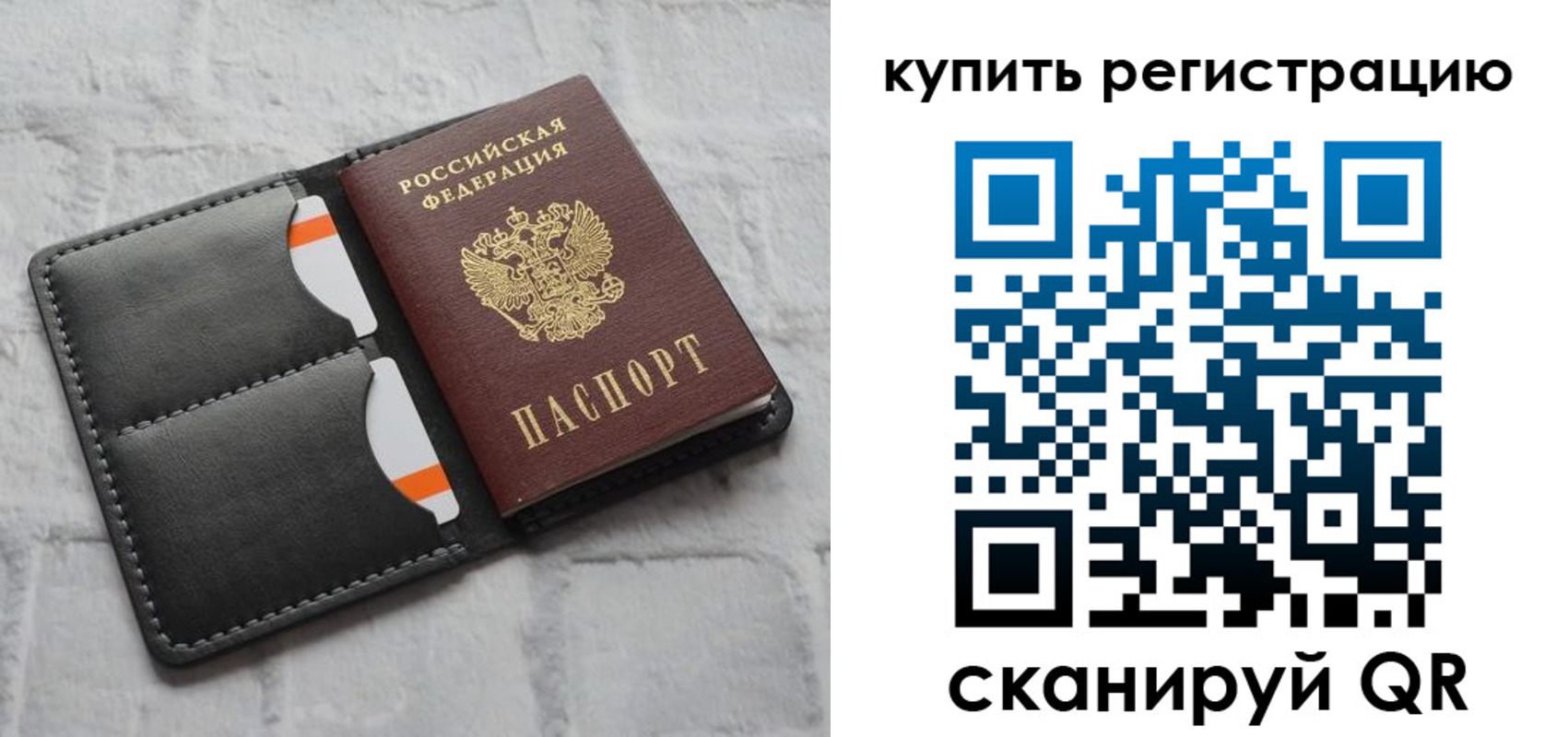 временная регистрация для школы в Гурьевске
