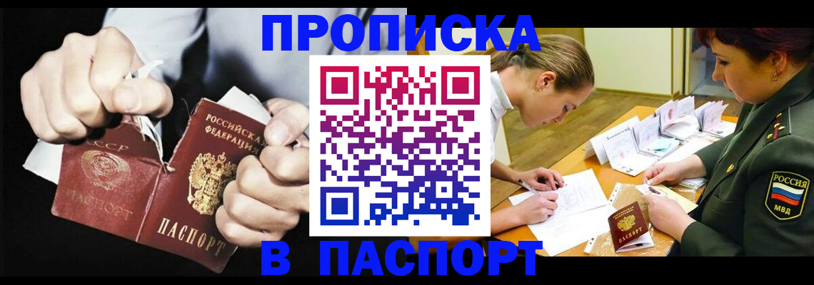 временная регистрация законно в Гурьевске
