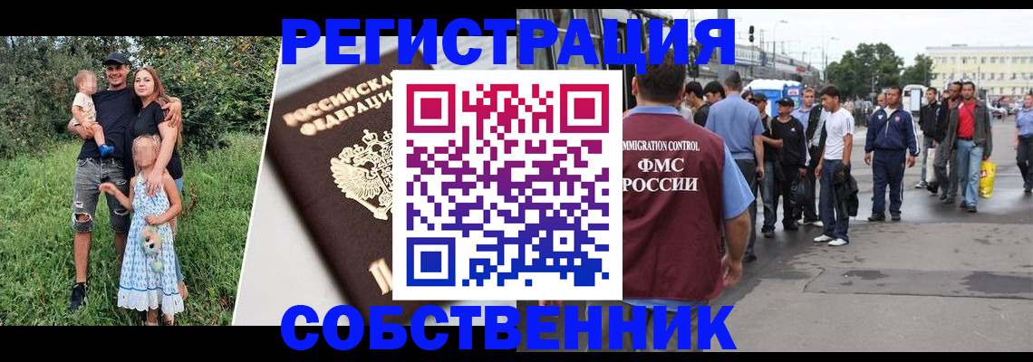 временная регистрация законно в Гурьевске