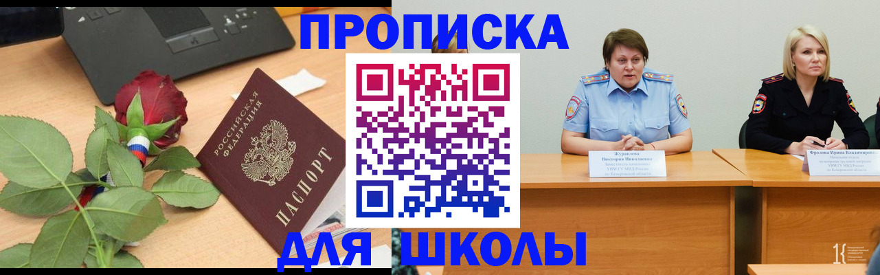 временная регистрация поиск в Гурьевске