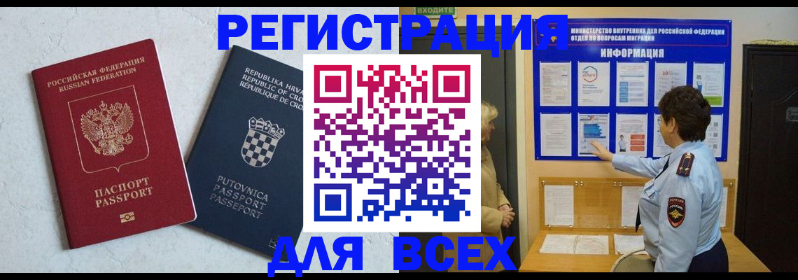 временная регистрация в квартире в Гурьевске