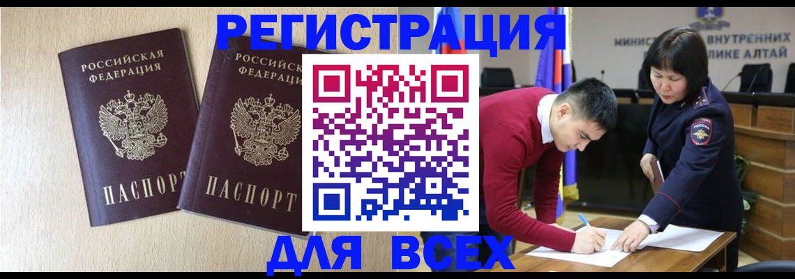 прописка поиск в Гурьевске